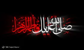 ۵ ملاک تربیت صحیح فرزند در سیره حضرت فاطمه(ع)