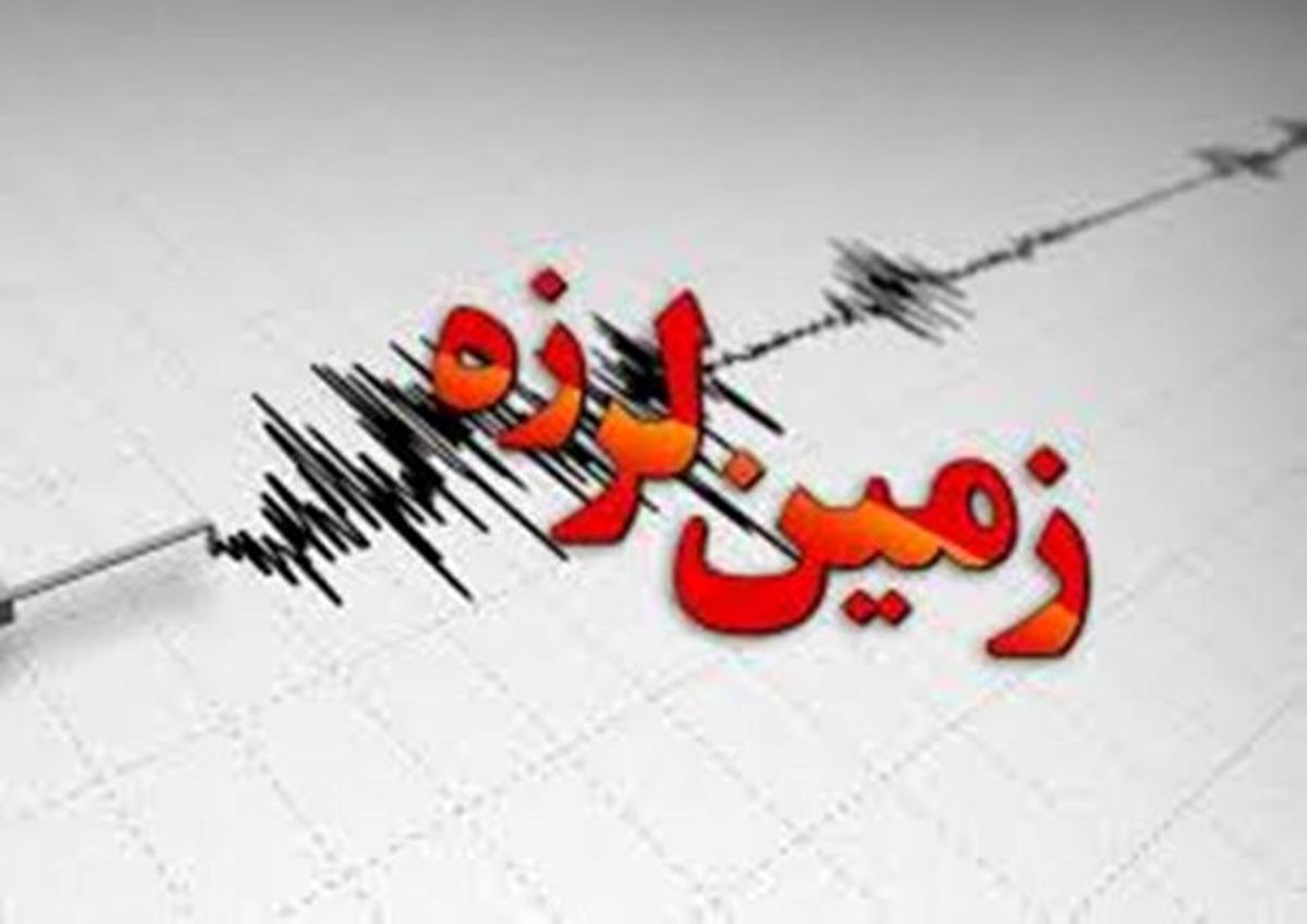 زمینلرزهای نسبتا قوی در حوالی قصر شیرین/خبری از خسارتهای احتمالی نیست