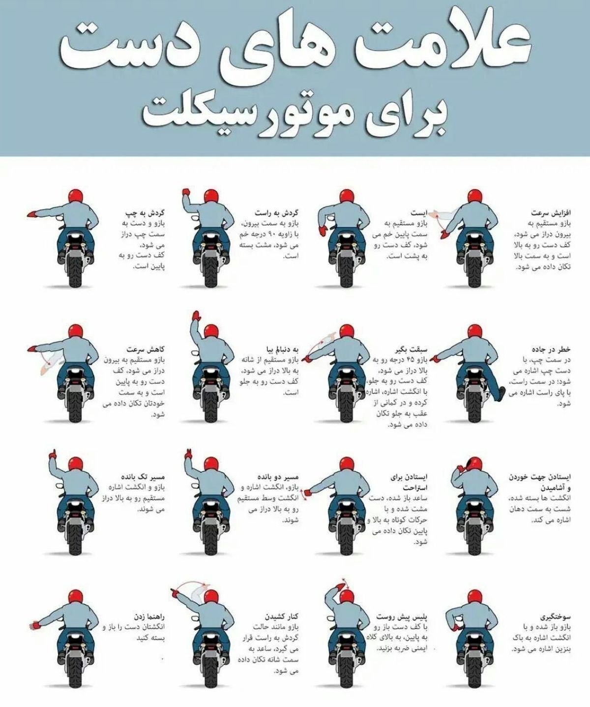 فرهنگ موتور سواری