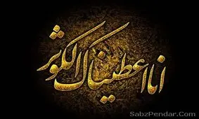 شعرخوانی صابر خراسانی در وصف حضرت زهرا(س)