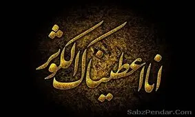 شعرخوانی صابر خراسانی در وصف حضرت زهرا(س)