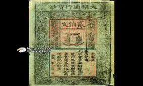 اولین اسکناس ایران!