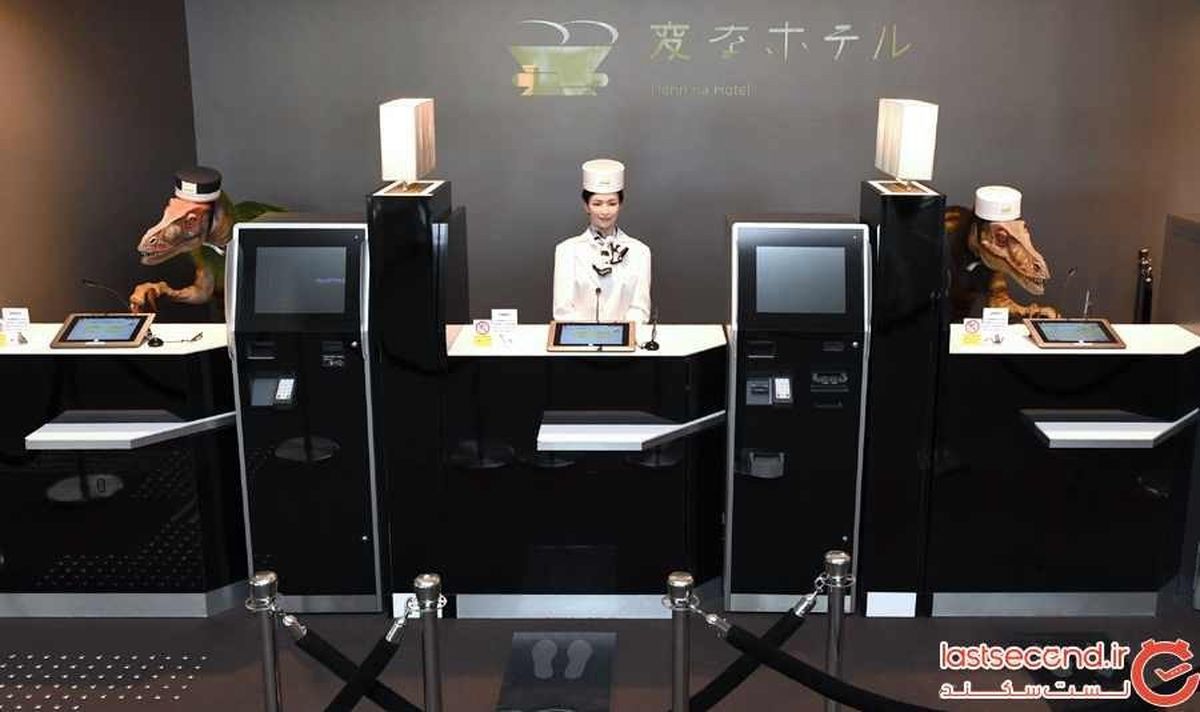 ربات‌های کارمند از هتلی در ژاپن اخراج شدند
