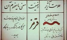 چرا تهران آٰژیر قرمز ندارد؟