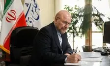 قالیباف: پیام رهبر معظم انقلاب، نصب العین تمام مسئولان است/ هر اقدامی که به انسجام اجتماعی آسیبی برساند، برای همهٔ ما حرام ملی و شرعی است
