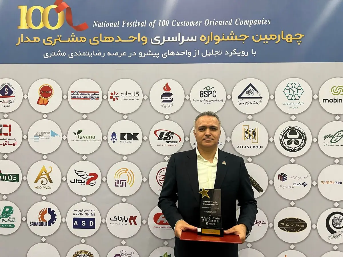 دریافت لوح و نشان برتر از سوی شرکت مشتریان گلدیران در چهارمین جشنواره سراسری یکصد واحد مشتری‌مدار