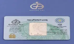 طلای زربد ده گرم با پک امنیتی و ضد جعل گالری گلدن ارت/ خرید تضمینی طلای زربد در گالری گلدن ارت (خانی) 