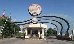 فولاد اکسین در ریل رشد و پیشرفت