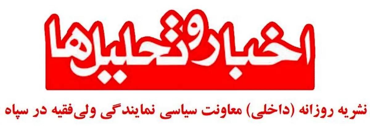 چرا خبرهای خوب ضریب نمی‌خورد ولی قبح‌شکنی چند دختر در فلان شهرک دیده می‌شود؟

