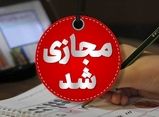 تمامی مقاطع آموزشی در مشهد در روز شنبه غیر حضوری شد