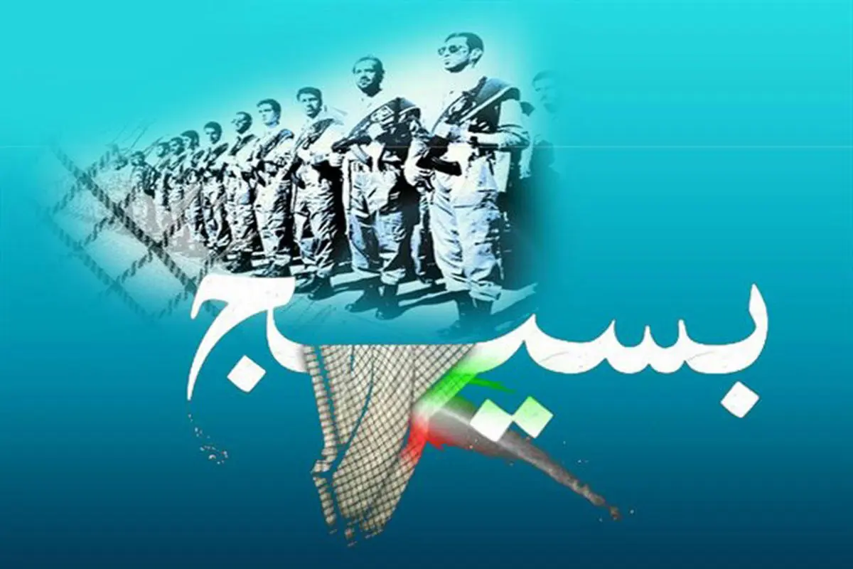 بیانیه مجمع بسیجیان استان خوزستان