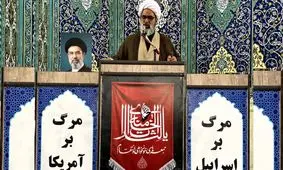 امام جمعه ملارد: آمریکا باید از منطقه اخراج و اسرائیل از نقشه حذف شود/ جمهوری اسلامی باید انتقام خون رهبری را بگیرد/ زهی خیال باطل، تنگه هرمز را نمی دهیم