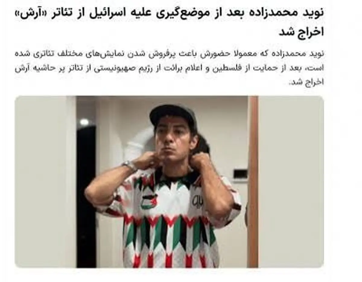 توضیح روابط عمومی نمایش "آرش" برای دلیلِ کنار گذاشتنِ نوید محمدزاده