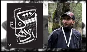 «اژدهاک» بهرام بیضایی روی صحنه می‌رود
