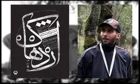 «اژدهاک» بهرام بیضایی روی صحنه می‌رود