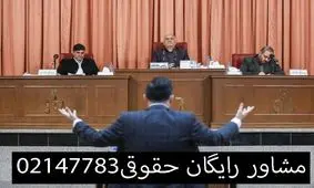 سه ترفند وکیل پایه یک دادگستری کیفری