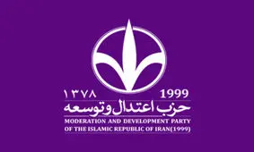 دعوت حزب اعتدال و توسعه از آحاد مردم ایران برای حضور در راهپیمایی همبستگی ملی