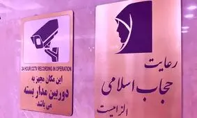 لایحه حجاب و چند سوال مهم

