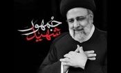 برگزاری بزرگداشت شهدای خدمت در محضر رهبر انقلاب
