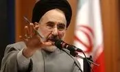 انتقاد روزنامه اصولگرا از بیانیه اخیر سیدمحمد خاتمی: منظور شما از صلح شرافتمندانه همان تسلیم است که ترامپ می گوید؟/ شما ایران را مقصر جنگ می دانید؟