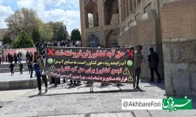 خشکی زاینده رود و تجمع کشاورزان اصفهانی/عکس