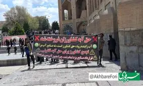 خشکی زاینده رود و تجمع کشاورزان اصفهانی/عکس