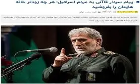 پیش‌بینی یک سال پیش فرمانده نیروی قدس درباره قیمت خانه در سرزمین‌های اشغالی