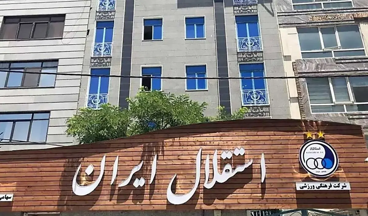 اختلاف علنی در هیئت مدیره؛ نمی‌توانم نخوانده اسناد مالی را امضا کنم/ بود و نبود من در استقلال مهم نبود