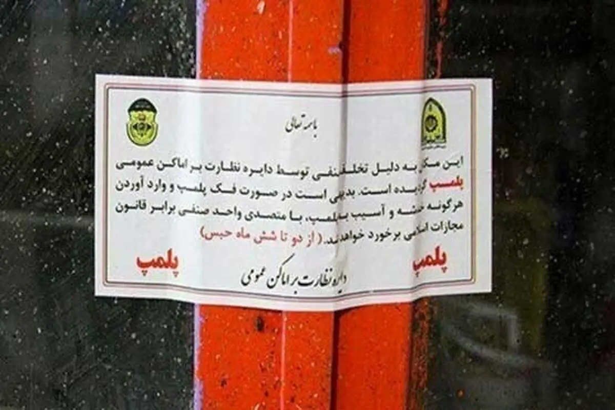 علت پلمب برخی کافه های مرکز تهران