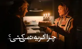  باران کوثری، هانیه توسلی، فرشته حسینی و مانی حقیقی در این فیلم 