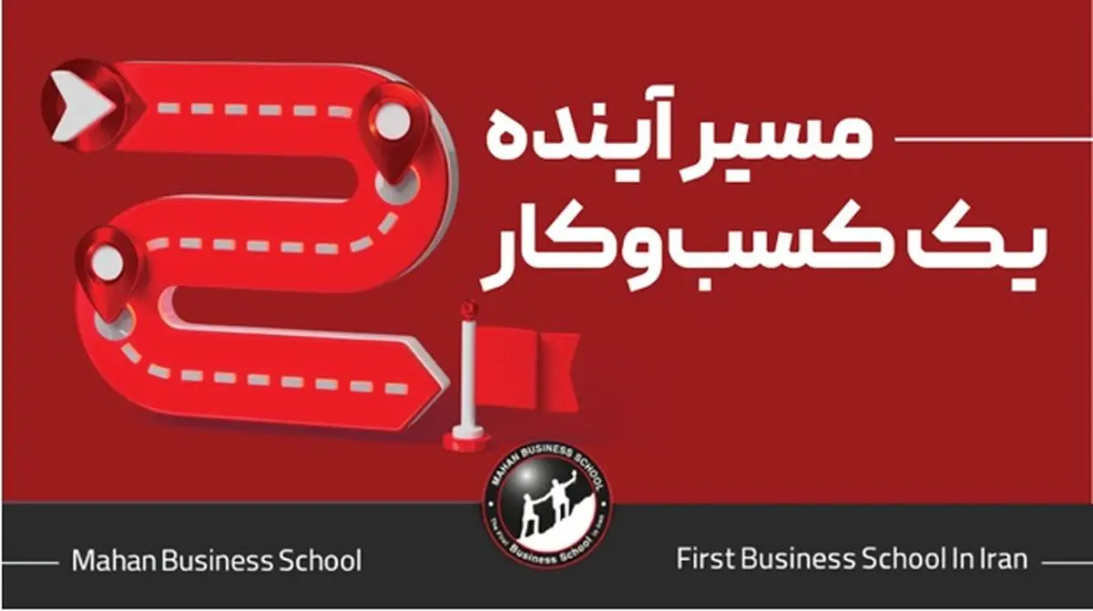 استراتژی چیست و چگونه مسیر آینده یک کسب‌وکار را مشخص می‌کند؟