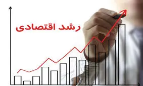 آیا نرخ رشد اقتصادی ایران واقعی است؟