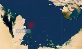 حادثه امنیتی برای یک کشتی تجاری فَله‌بر در نزدیکی دوحه قطر