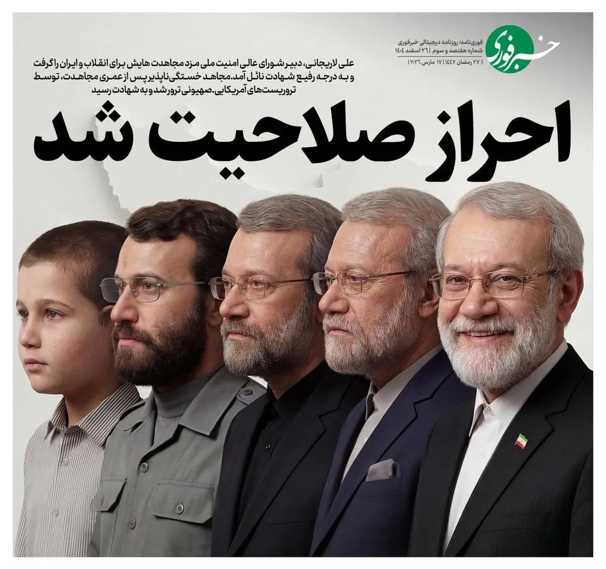 تیتر کنایه‌آمیز روزنامه خبرفوری به ردصلاحیت کنندگان شهید لاریجانی: احراز صلاحیت شد!