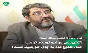 سیاست ترامپ و بایدن در قبال اوکراین متفاوت است