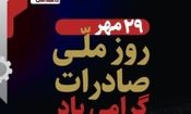 از صادرات تا خنثی‌سازی تحریم‌ها؛ فولاد اکسین خوزستان صادرکننده‌ نمونه کشوری در تراز بین المللی