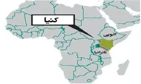 کنیا: بحران در منطقه با احترام به قوانین بین‌المللی باید پایان یابد

