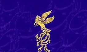  ۴۰ سال سیمرغ بلورین؛‌ از فاطمه معتمدآریا تا هنگامه قاضیانی/ ویدئو