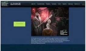 اخباری از هک شدن سایت کنفرانس سرمایه‌گذاری عربستان موسوم به "داووس صحرا"