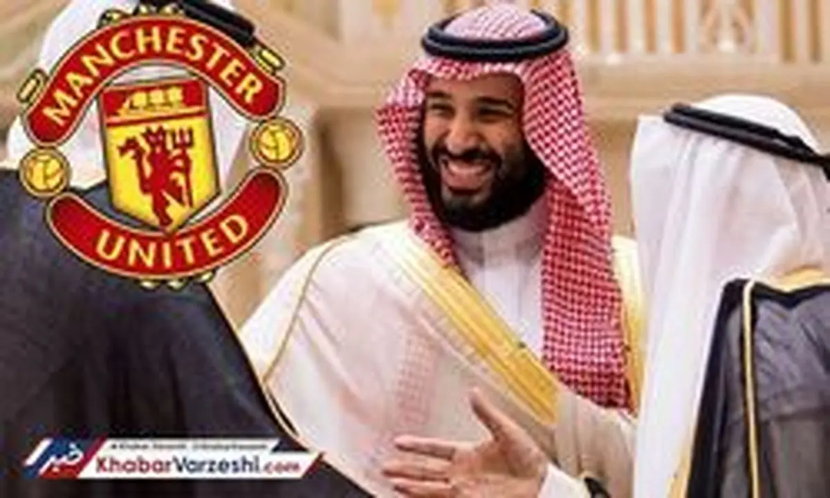 عقب‌نشینی شاهزاده سعودی در خرید منچستر