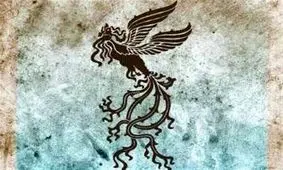 «سیمرغ» در سرزمین عجایب