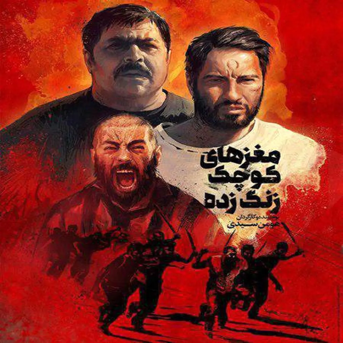 جنایت تحت تاثیر فیلم «مغزهای زنگ زده»