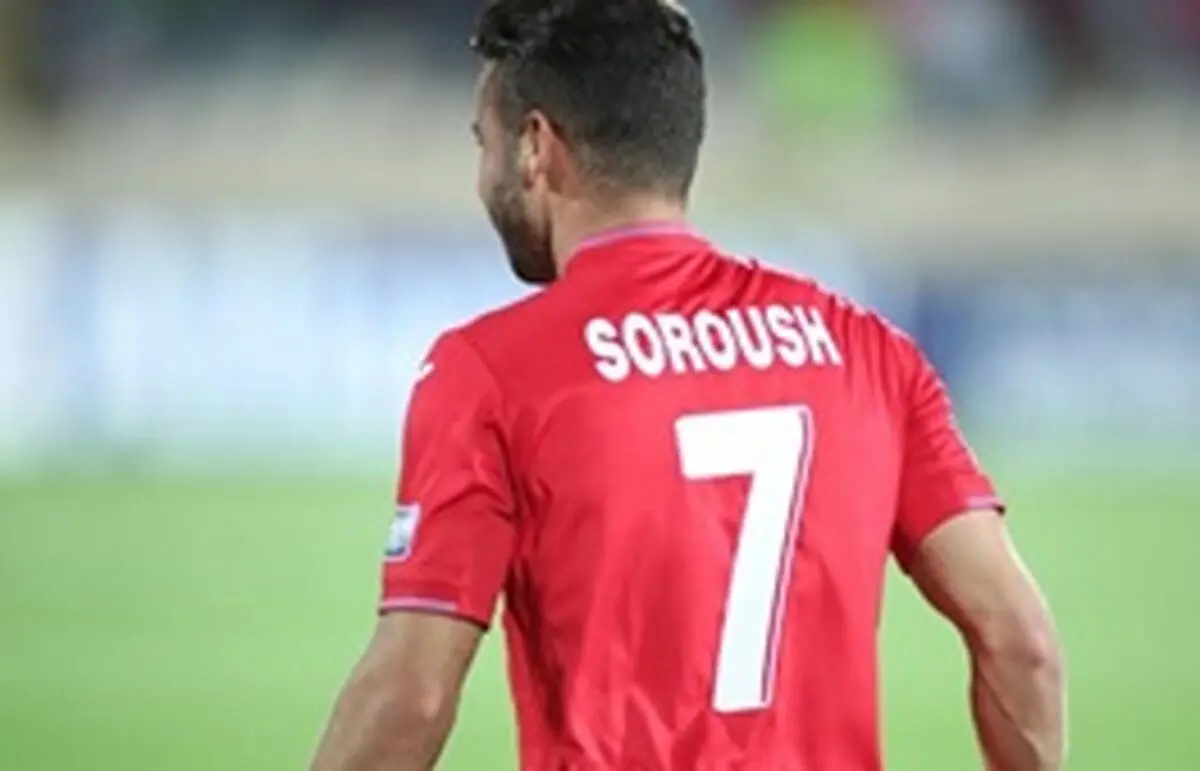 سروش با یک حکم پرسپولیسی می‌شود