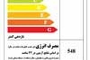 از برچسب انرژی چه میدانید ؟