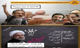 تصاویر کمتر دیده شده از نحوه کسب اجازه جهانگیری از روحانی