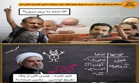 تصاویر کمتر دیده شده از نحوه کسب اجازه جهانگیری از روحانی