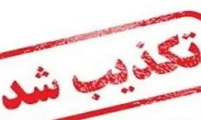 تکذیب هر نوع اظهارنظر پزشکی قانونی در مورد جسد مردی در خودروی آتش گرفته