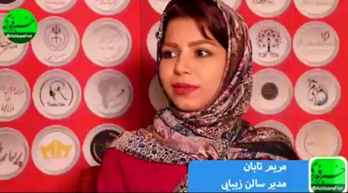 تاثیر شبکههای اجتماعی در پیشرفت بانوی کارآفرین/ دورههای آموزشی گریم، رایگان در فضای مجازی منتشر میکنم/ دغدغههای بانوی کارآفرین مشهدی