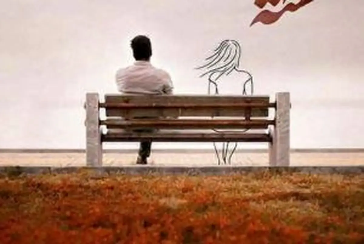 داستان عاشقانه و کوتاه؛ طوبی خانم و حسین آقا