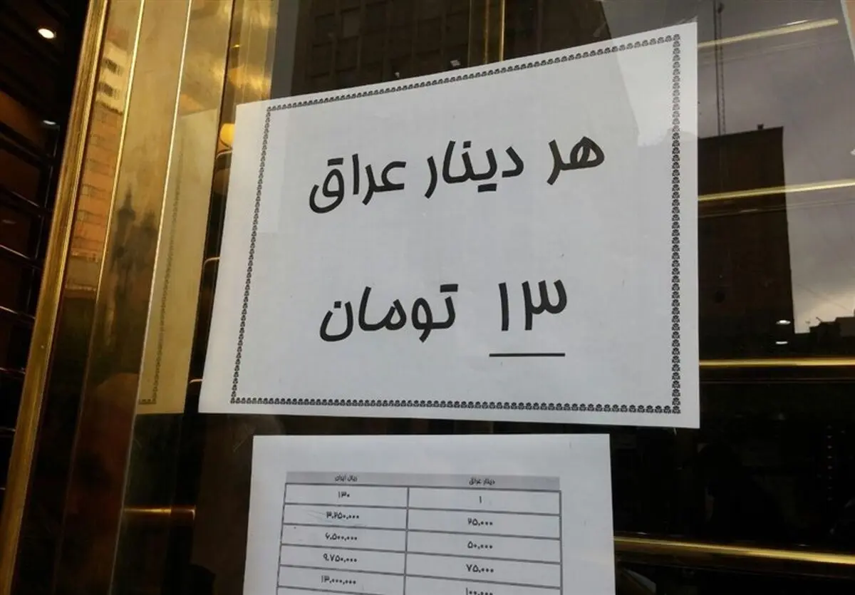 شرایط تحویل دینار زائران اربعین تغییر کرد